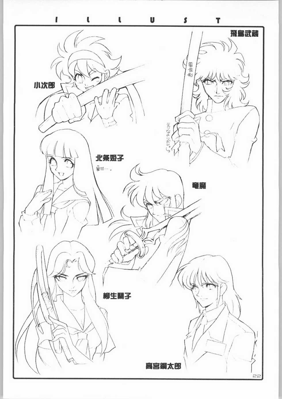 (C58) [HEROES FACTORY (Fujimoto Hideaki)] KURUMADA MIRACLE 3.5 (B'T X) - Page 21