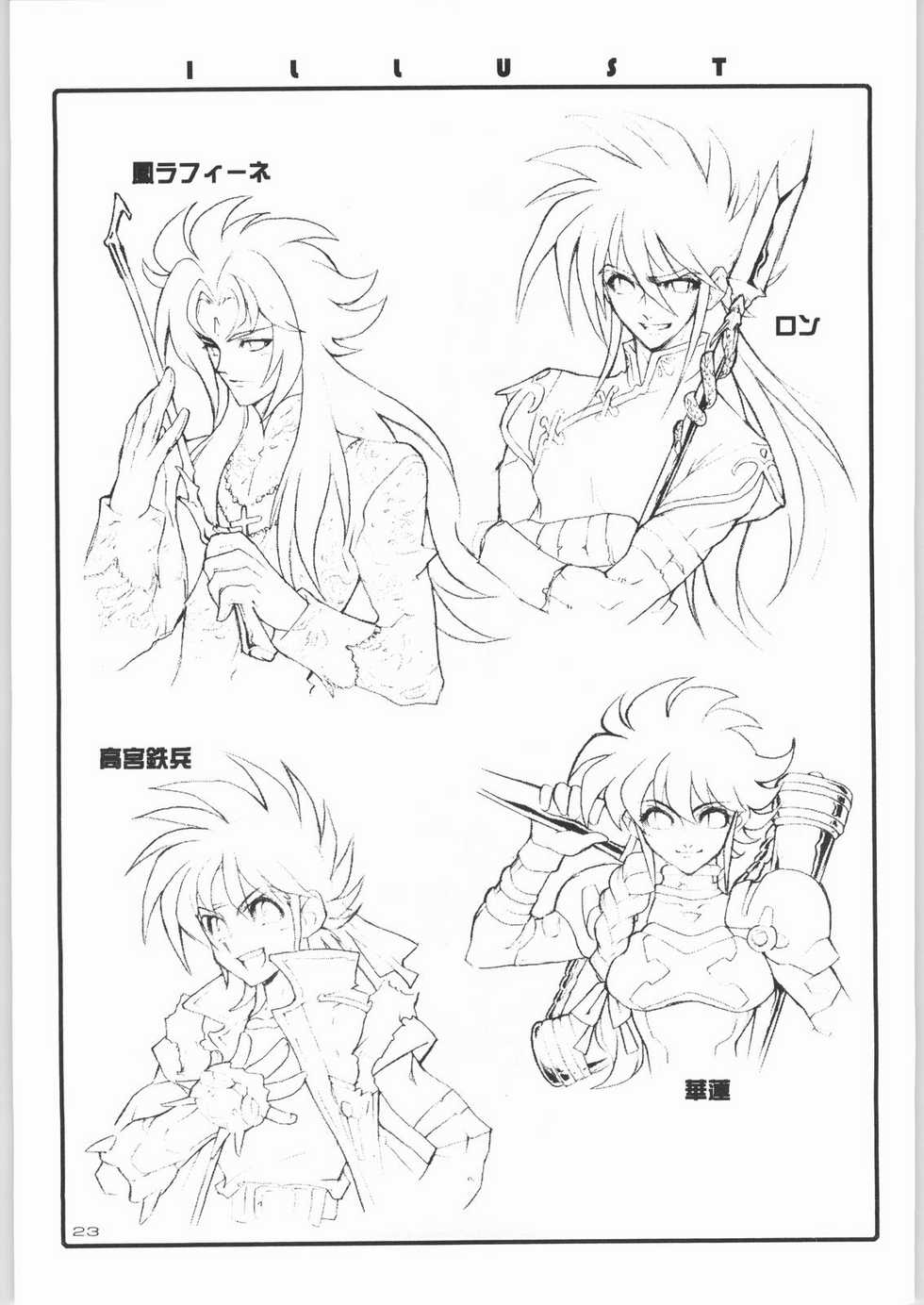 (C58) [HEROES FACTORY (Fujimoto Hideaki)] KURUMADA MIRACLE 3.5 (B'T X) - Page 22