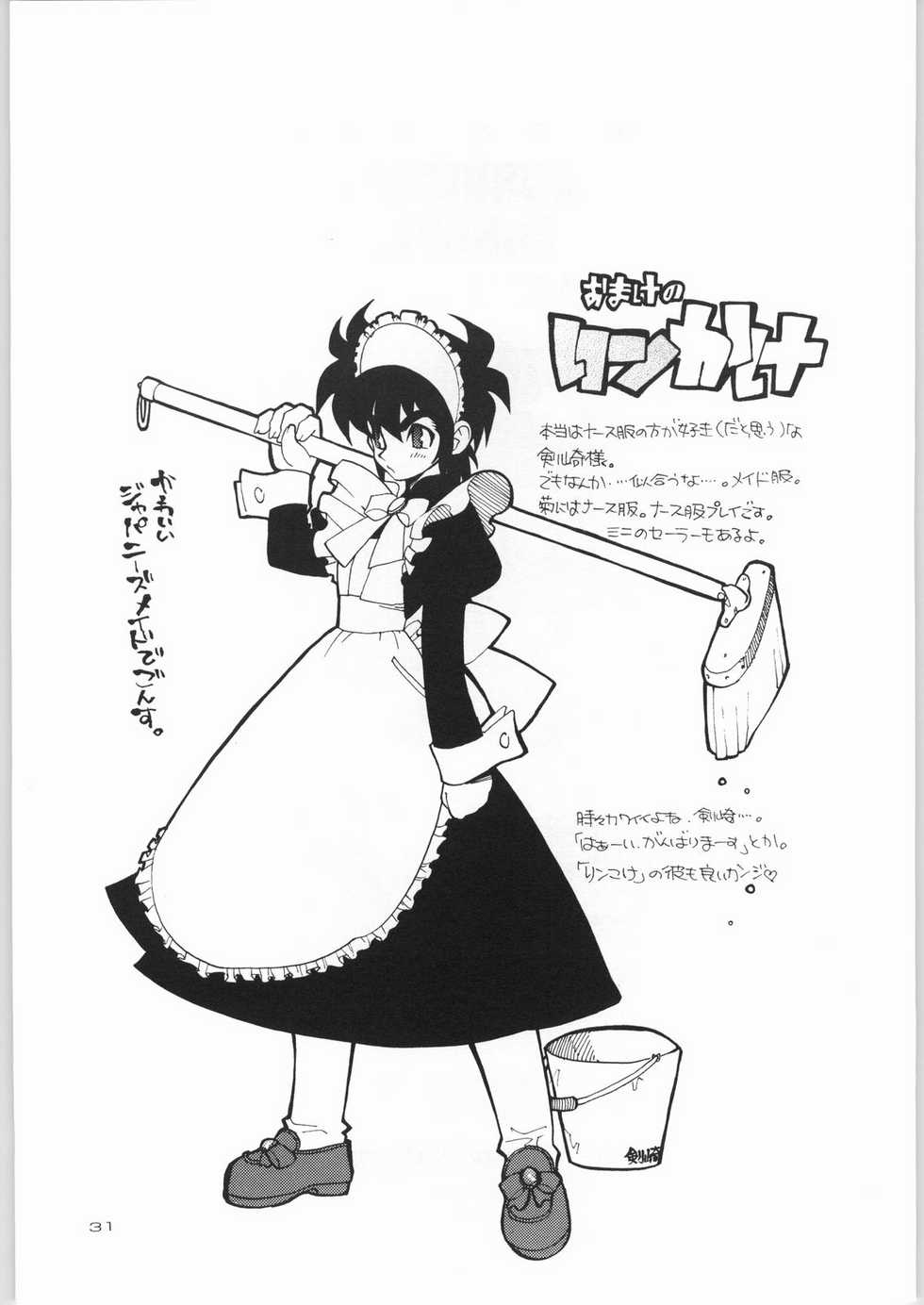 (C58) [HEROES FACTORY (Fujimoto Hideaki)] KURUMADA MIRACLE 3.5 (B'T X) - Page 30