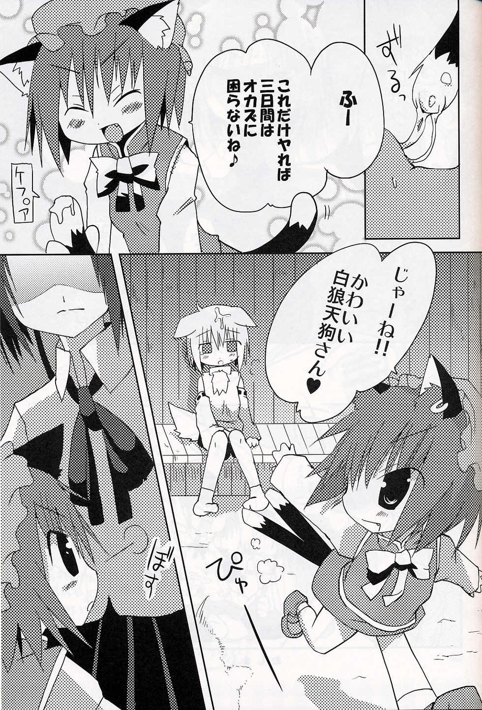 (Mimiket 20) [Nekokarashi (Sakurazari Hotori)] Inubashiri-san wo Motto Gyutto Suru Hon (Touhou Project) - Page 18