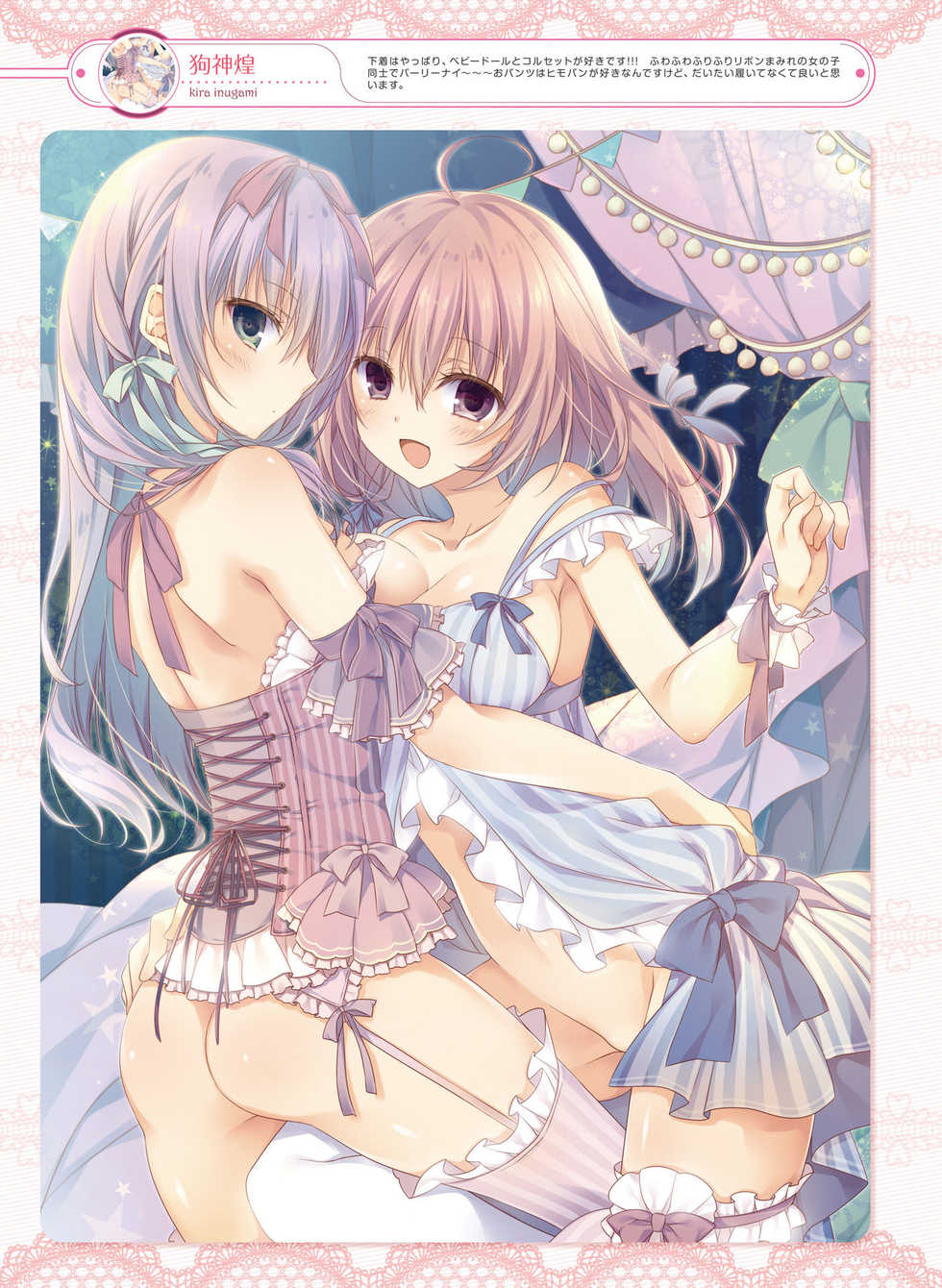Dengeki Moeoh 2016-12 [Digital] - Page 26