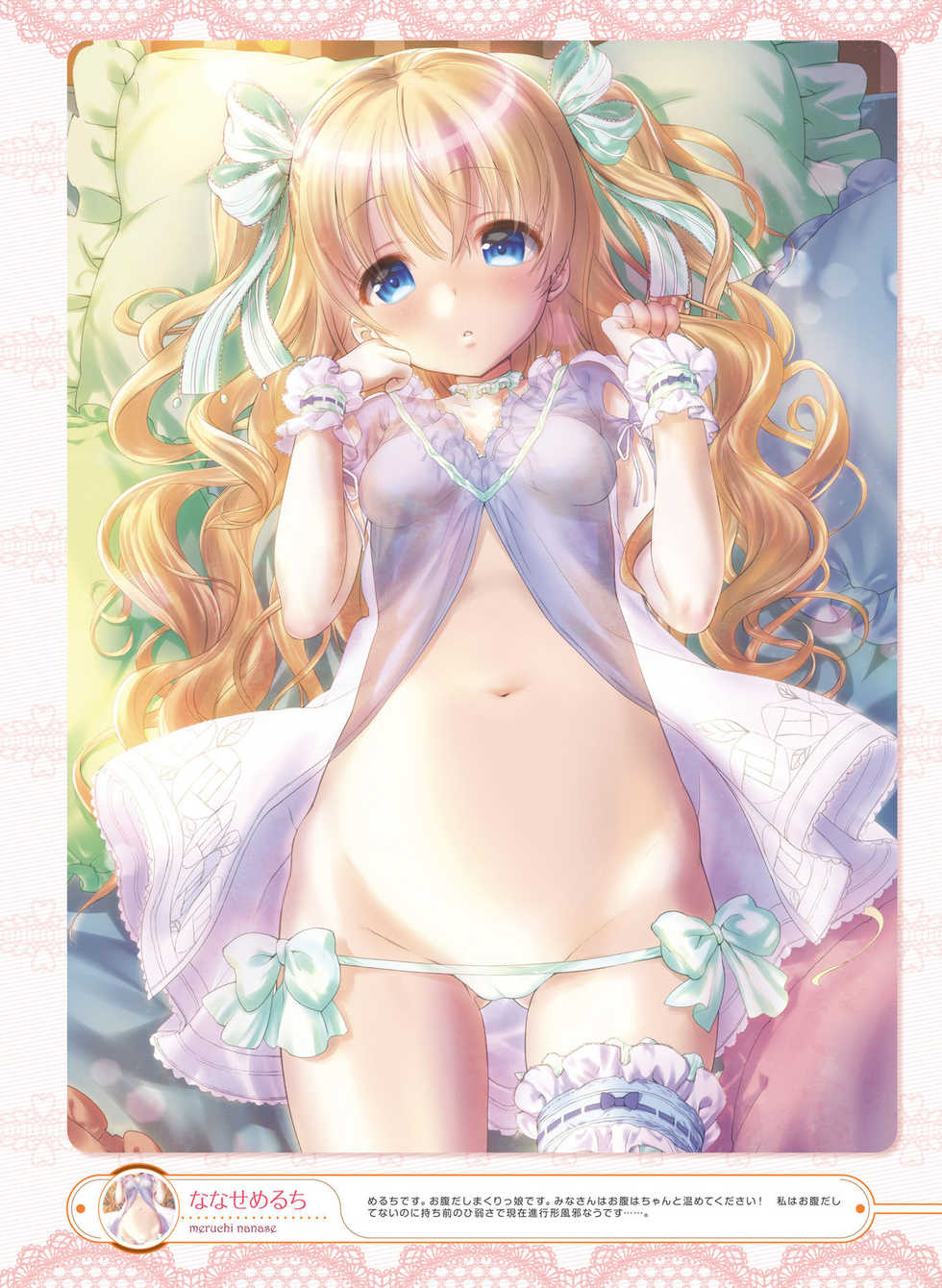 Dengeki Moeoh 2016-12 [Digital] - Page 31