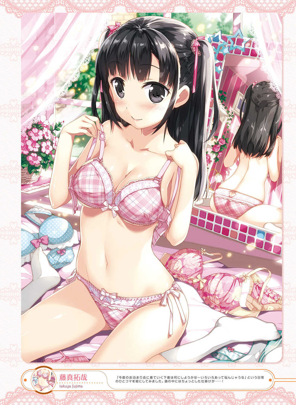 Dengeki Moeoh 2016-12 [Digital] - Page 33