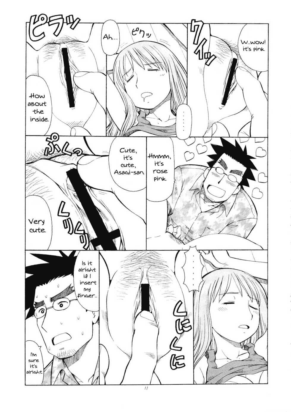 (C74) [Toraya (Itoyoko)] Erobato ASAGI (Yotsubato!) [English] - Page 12