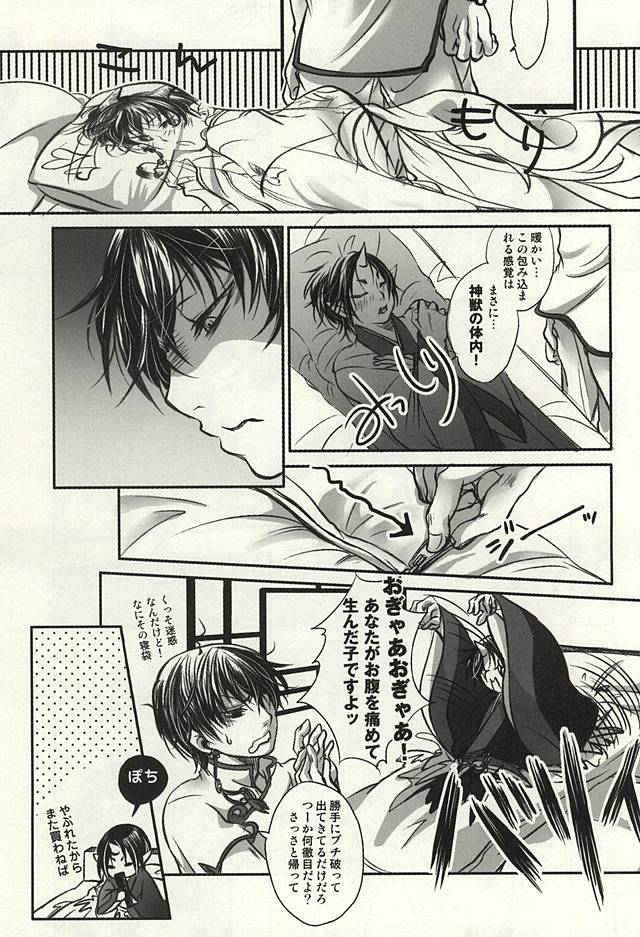 (Jigoku no Tomoshibi Nana) [Hiyokomonaka (Yoshitaka Mizuki, Izumiya Sato)] Mousou Zenkai Happy Welcome (Hoozuki no Reitetsu) - Page 5