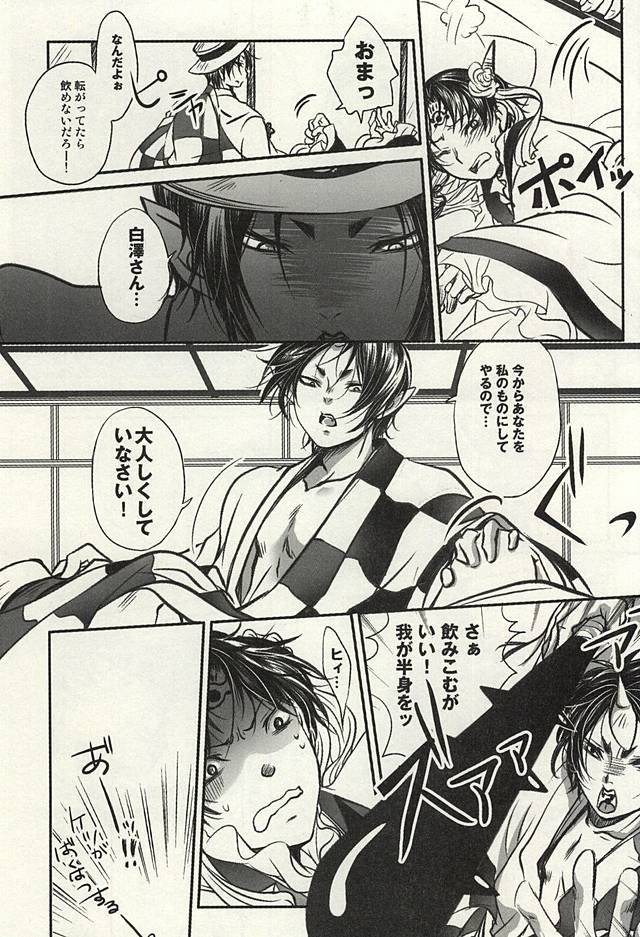 (Jigoku no Tomoshibi Nana) [Hiyokomonaka (Yoshitaka Mizuki, Izumiya Sato)] Mousou Zenkai Happy Welcome (Hoozuki no Reitetsu) - Page 7