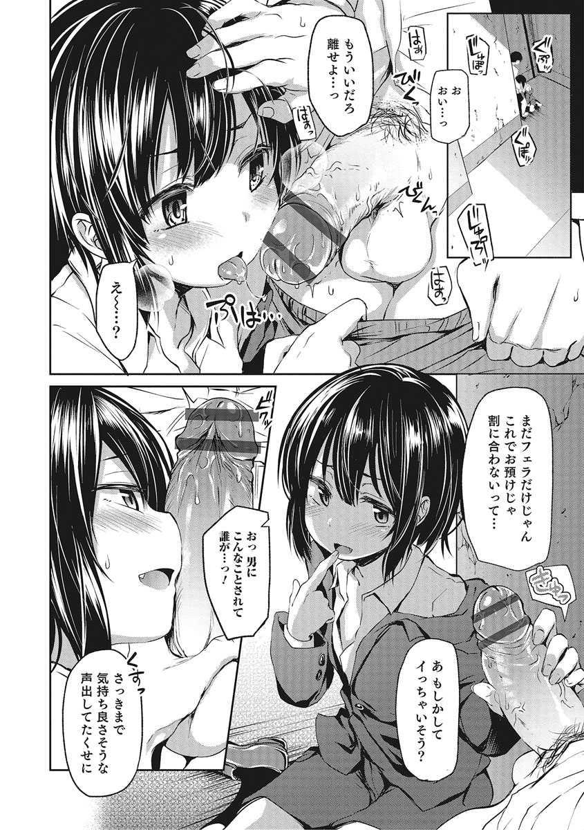 [Anthology] Otokonoko HEAVEN Vol. 27 [Digital] - Page 29