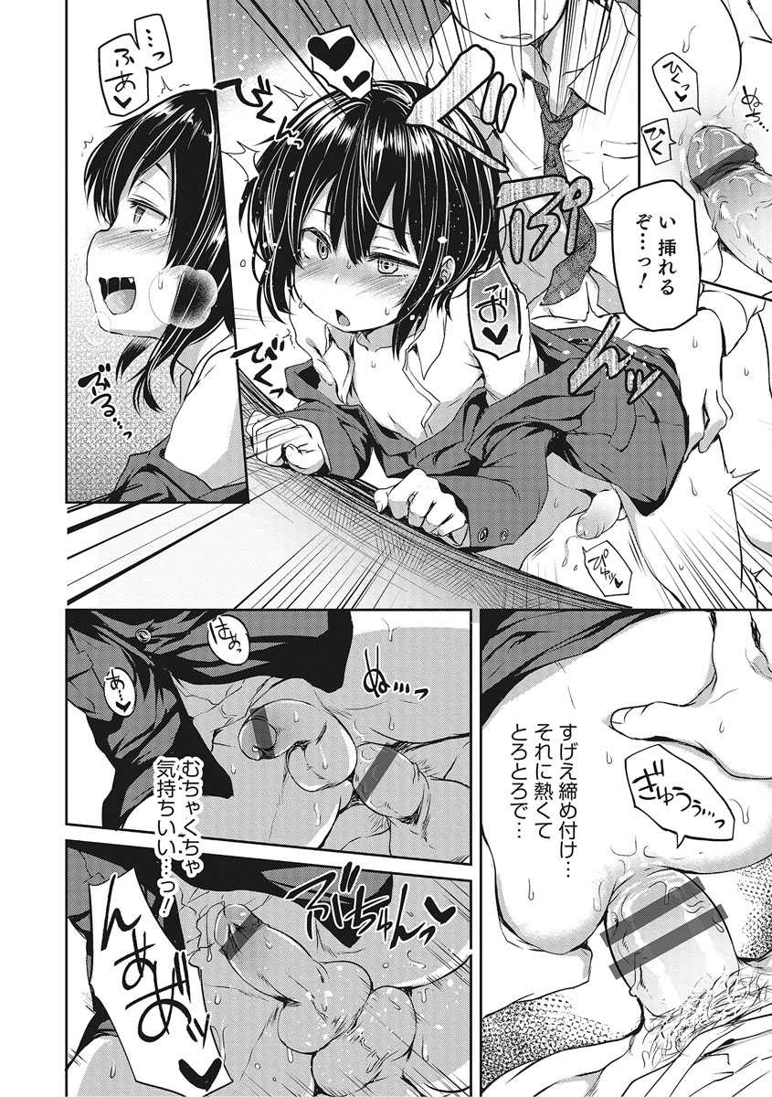 [Anthology] Otokonoko HEAVEN Vol. 27 [Digital] - Page 33