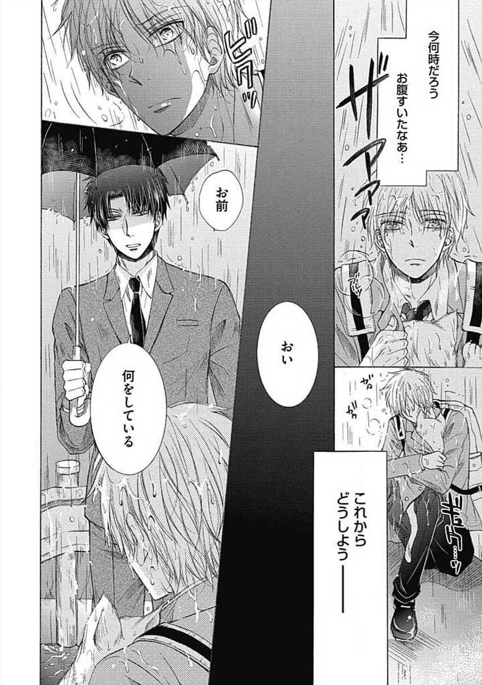 [Taki Hajime] Share House Seikatsu de Shiawase ni Naru 100 no Houhou - Page 6