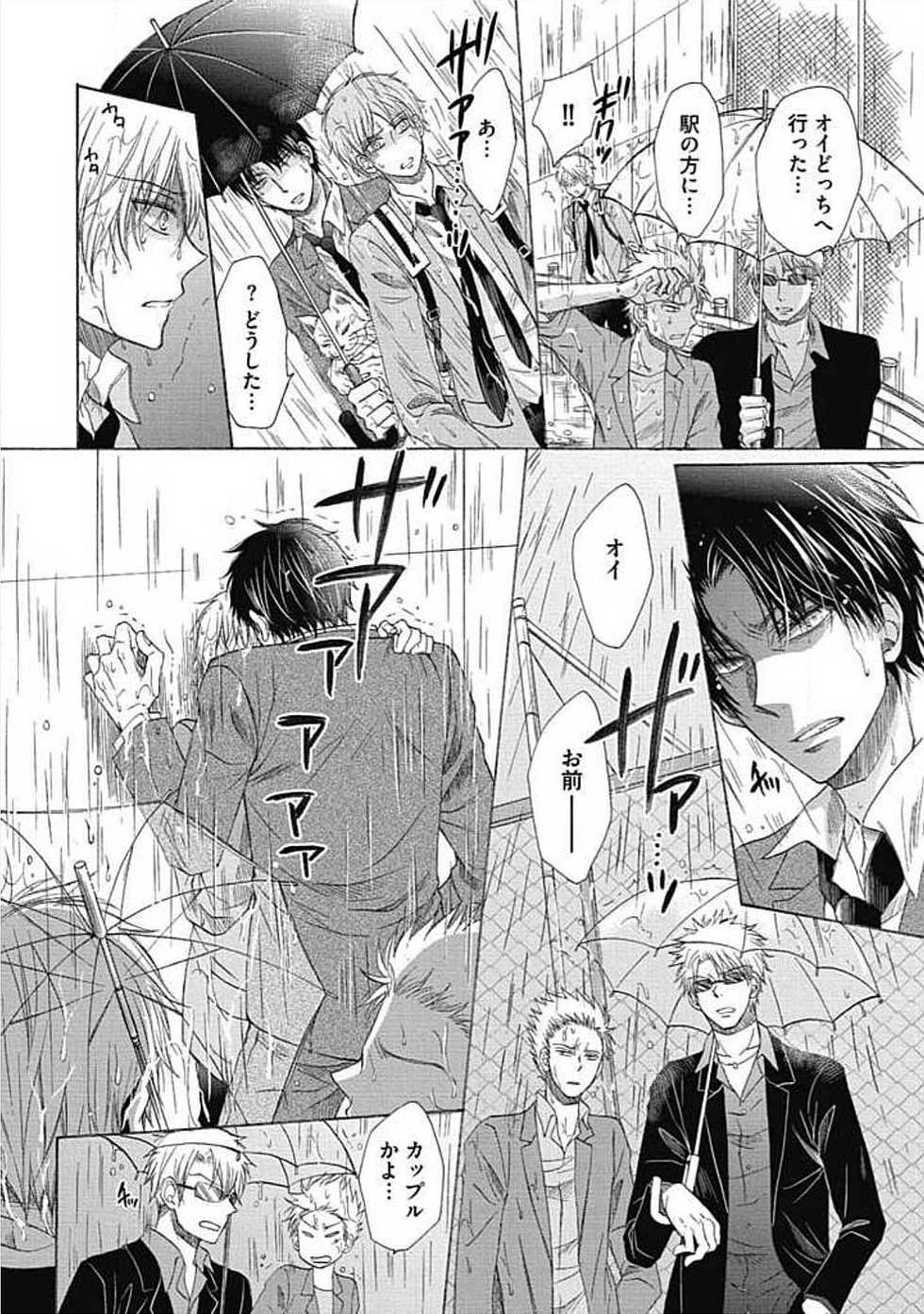 [Taki Hajime] Share House Seikatsu de Shiawase ni Naru 100 no Houhou - Page 8