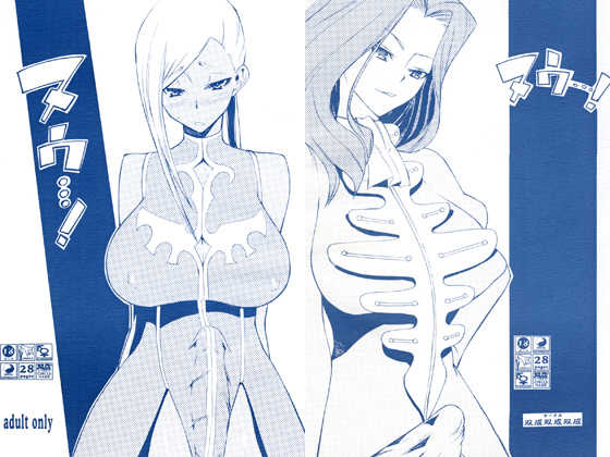 [Futanaru Futanari Futanareba (CAW=ZOO)] Nu...! (Code Geass) [Digital] - Page 1