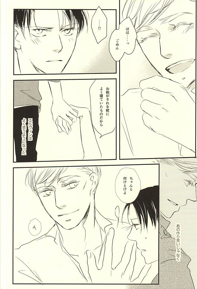 (SPARK10) [citron (Remo)] Kimi wa Ore no Shinzou o Tsukisasu Toge (Shingeki no Kyojin) - Page 3