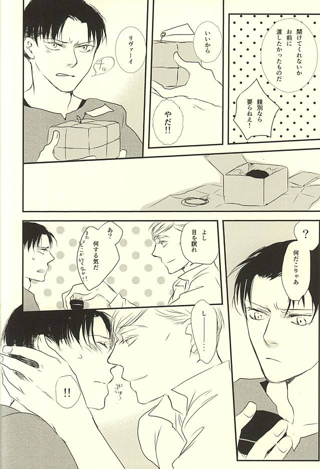 (SPARK10) [citron (Remo)] Kimi wa Ore no Shinzou o Tsukisasu Toge (Shingeki no Kyojin) - Page 19