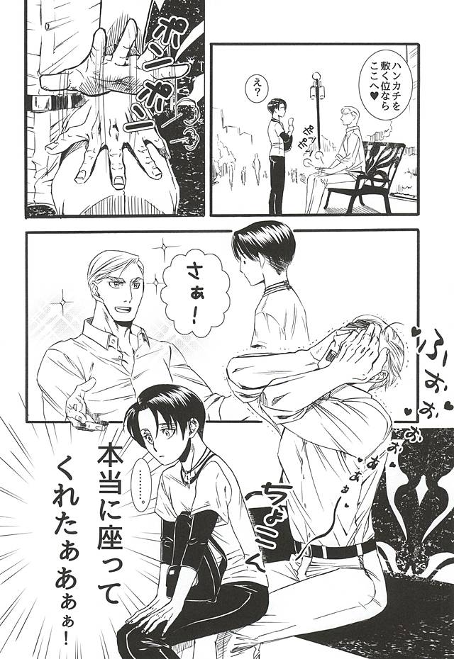 (Souyoku no Kizuna 4) [INNOCENT HEART (Koishikawa Kazurow)] Serment d'anemone ~Kaketa Pieces ga Hamaru Toki~ episode.2 (Shingeki no Kyojin) - Page 10