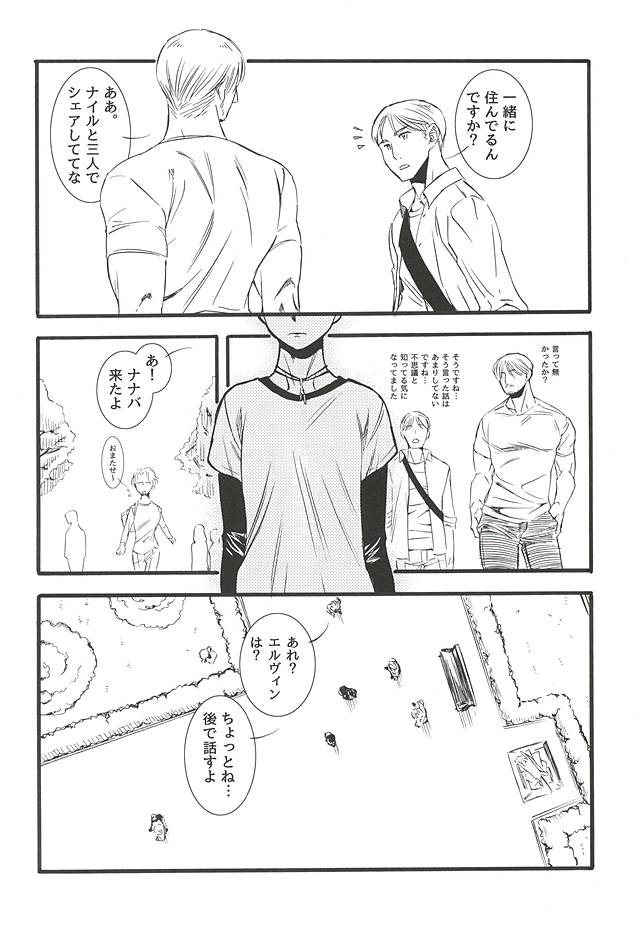 (Souyoku no Kizuna 4) [INNOCENT HEART (Koishikawa Kazurow)] Serment d'anemone ~Kaketa Pieces ga Hamaru Toki~ episode.2 (Shingeki no Kyojin) - Page 16