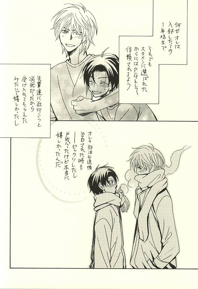 (SPARK10) [CoolCandy (Hashiba Noriko)] Ore to Senpai to Aibou no Hanashi (Kuroko no Basuke) - Page 3