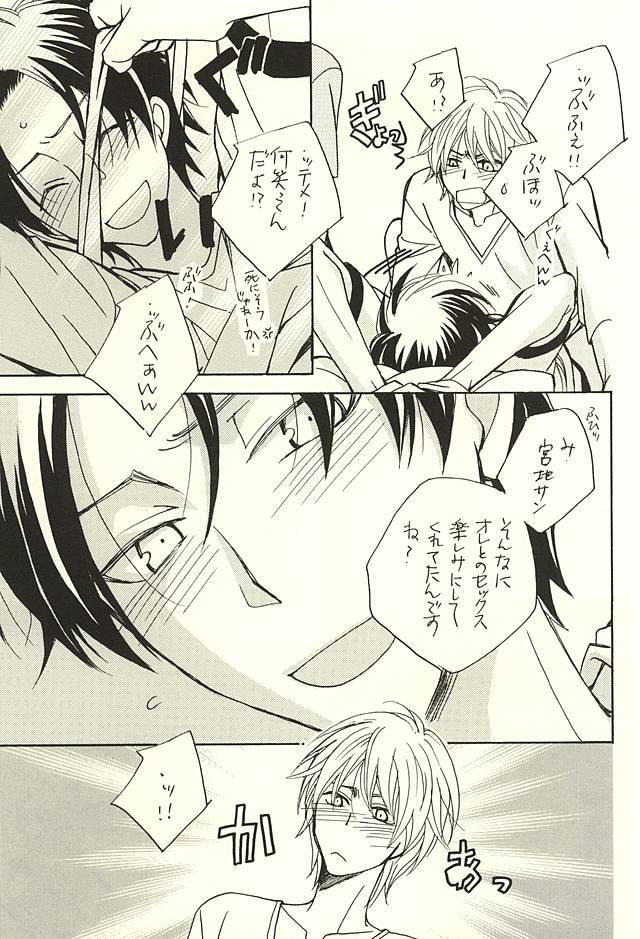 (SPARK10) [CoolCandy (Hashiba Noriko)] Ore to Senpai to Aibou no Hanashi (Kuroko no Basuke) - Page 8