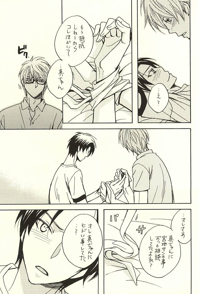 (SPARK10) [CoolCandy (Hashiba Noriko)] Ore to Senpai to Aibou no Hanashi (Kuroko no Basuke) - Page 10