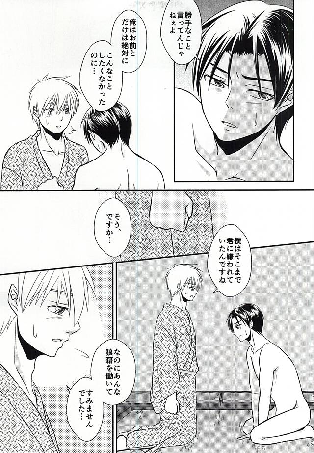 (DC RETURNS 7) [Nanakusa (Sudushiro)] Moratorium no Sousei (Kuroko no Basuke) - Page 26