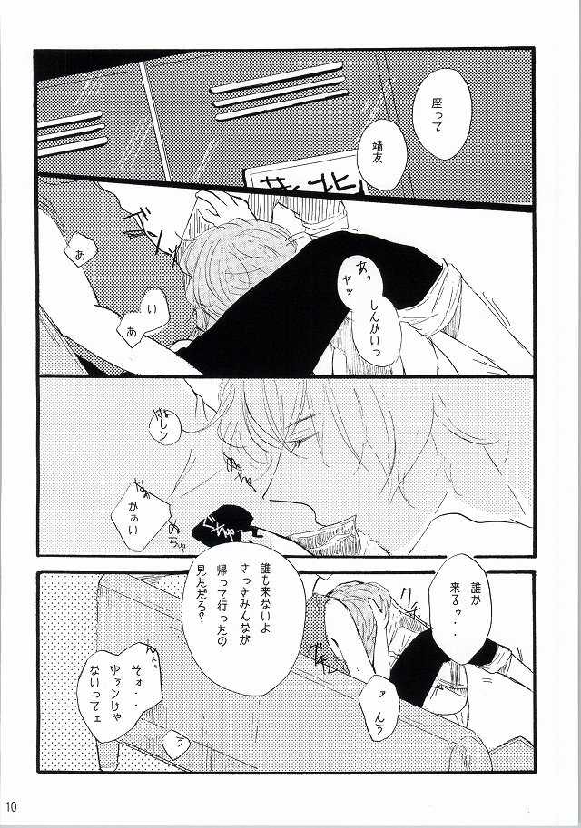 [Mieharudou (Ichikawa Ichiko)] Sore wa Bakarashii Kurai ni Amattarui (Yowamushi Pedal) - Page 7