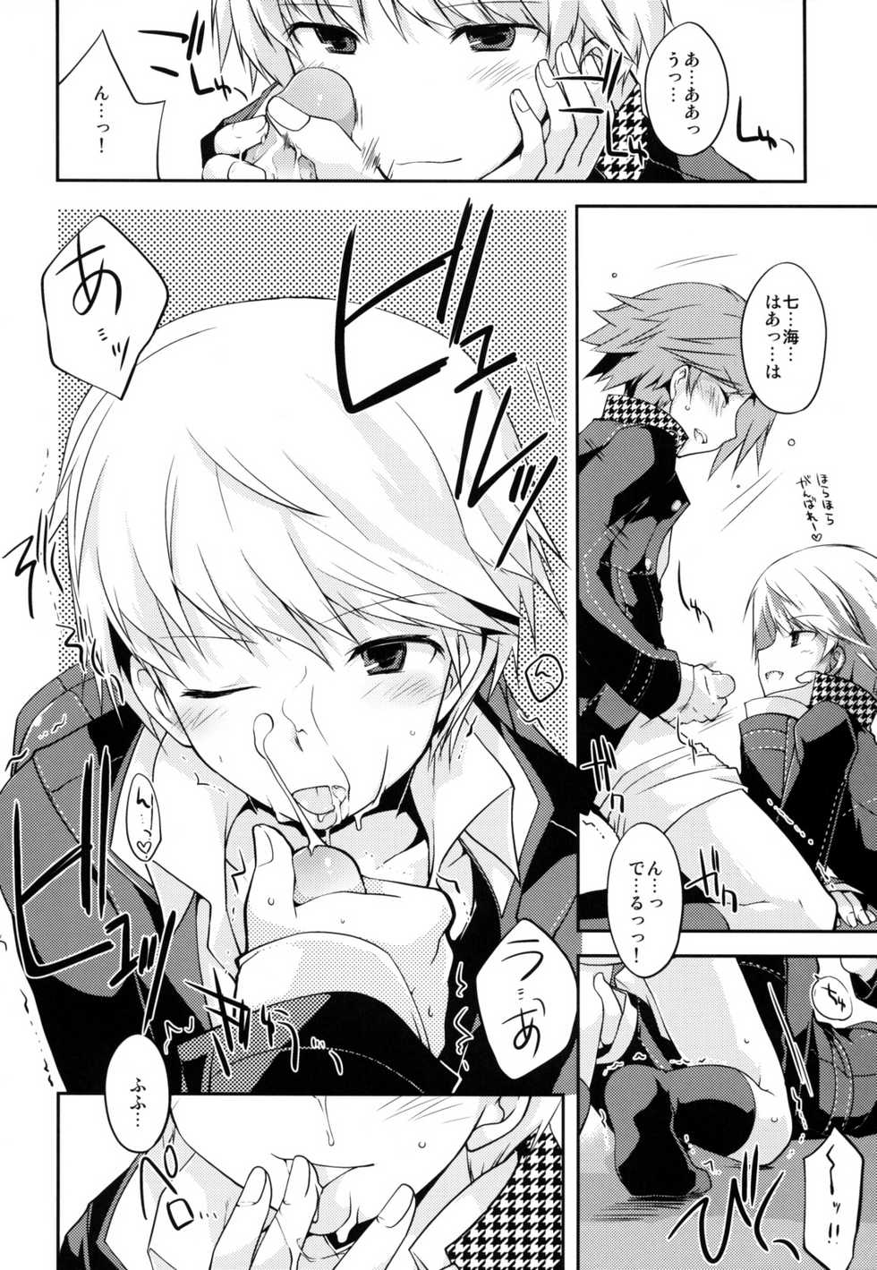 [GALVAS (Kamiyoshi)] Trapeziste (Persona 4) [Digital] - Page 9
