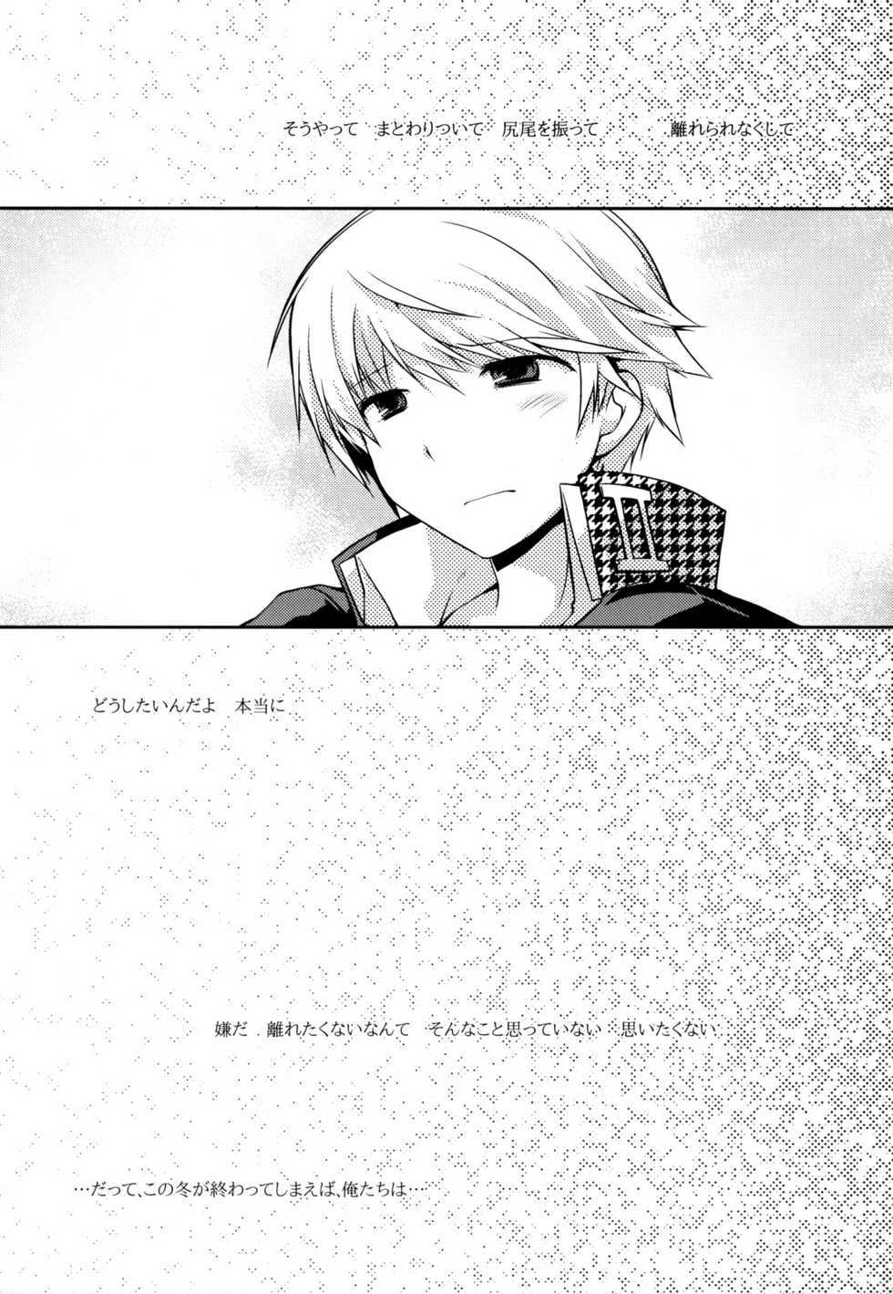 [GALVAS (Kamiyoshi)] Trapeziste (Persona 4) [Digital] - Page 16