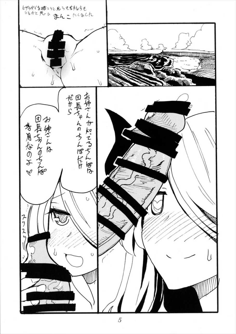(SC2016 Summer) [King Revolver (Kikuta Kouji)] Natsumae (Granblue Fantasy) - Page 5