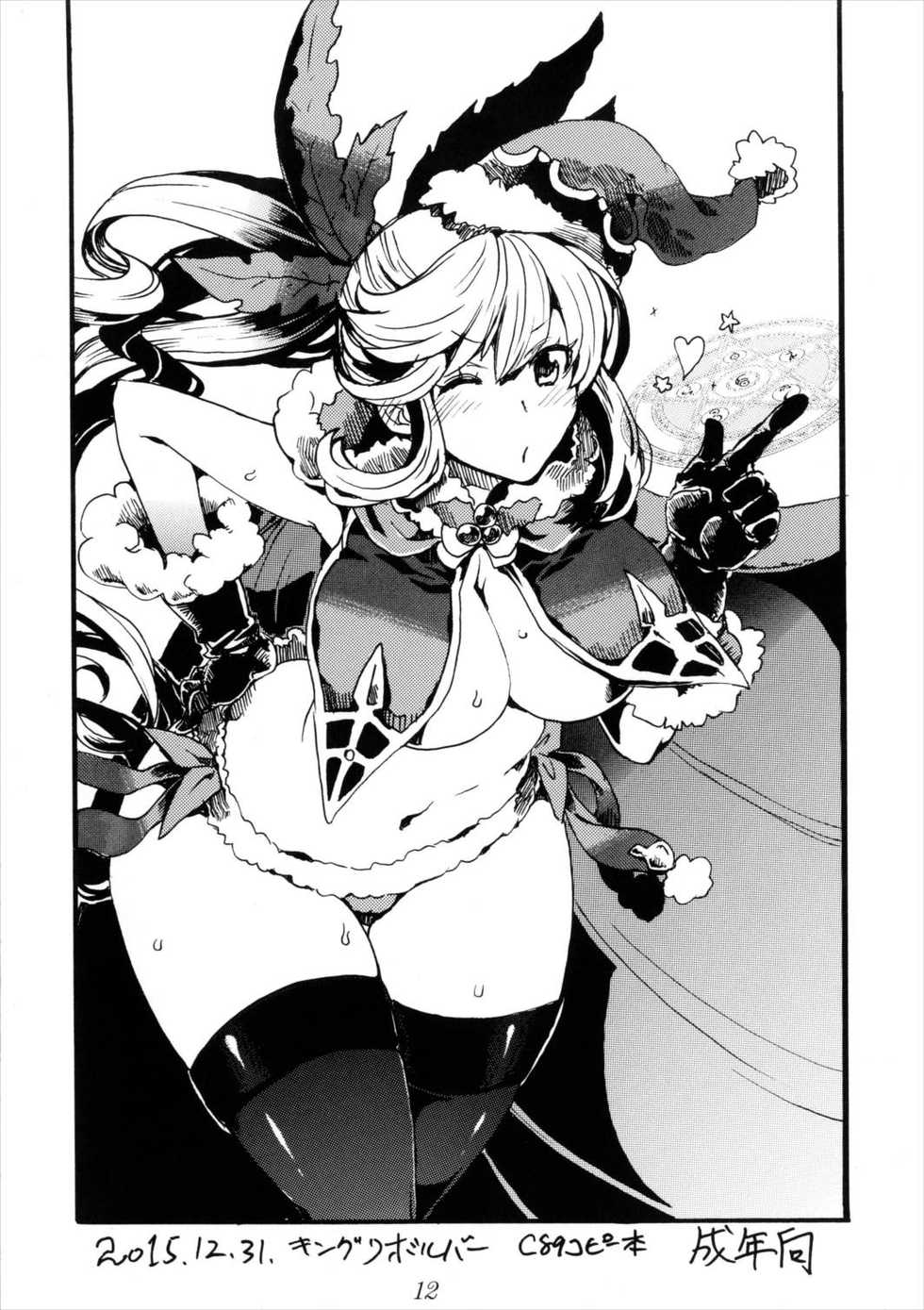 (SC2016 Summer) [King Revolver (Kikuta Kouji)] Natsumae (Granblue Fantasy) - Page 12