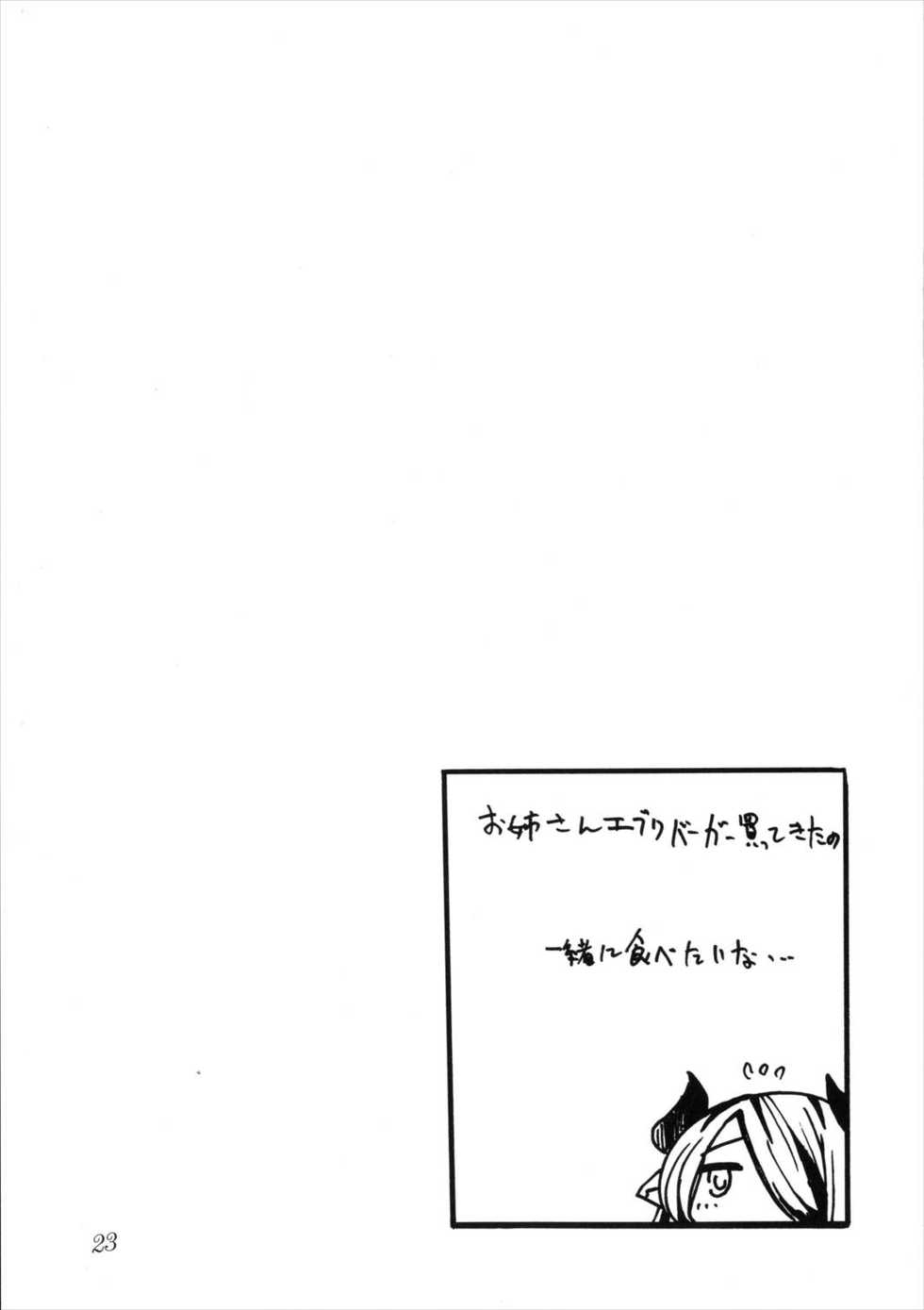 (SC2016 Summer) [King Revolver (Kikuta Kouji)] Natsumae (Granblue Fantasy) - Page 23