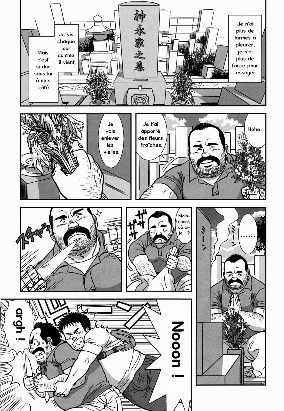 [Banjyaku] FLOWER [French] - Page 5