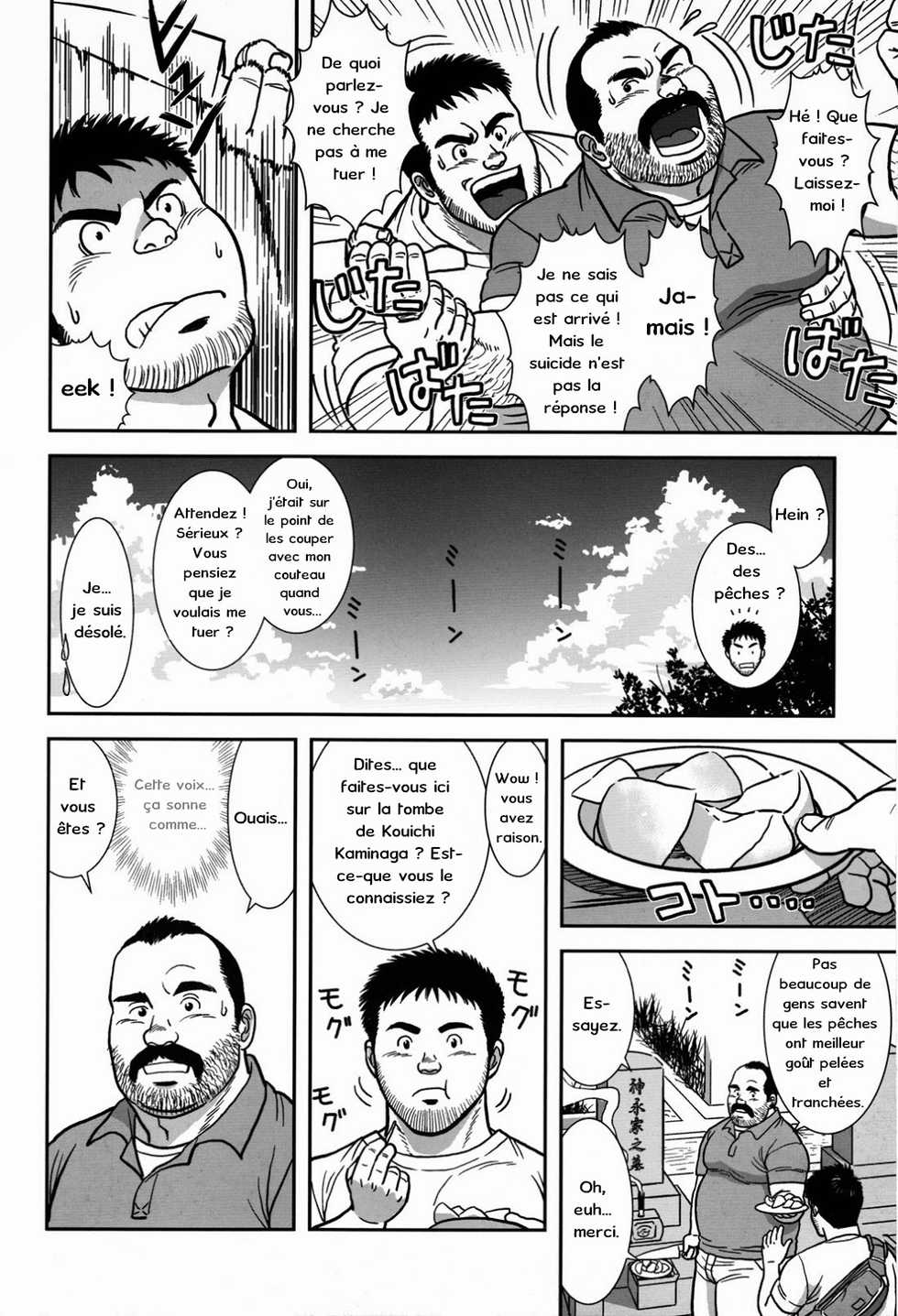 [Banjyaku] FLOWER [French] - Page 6