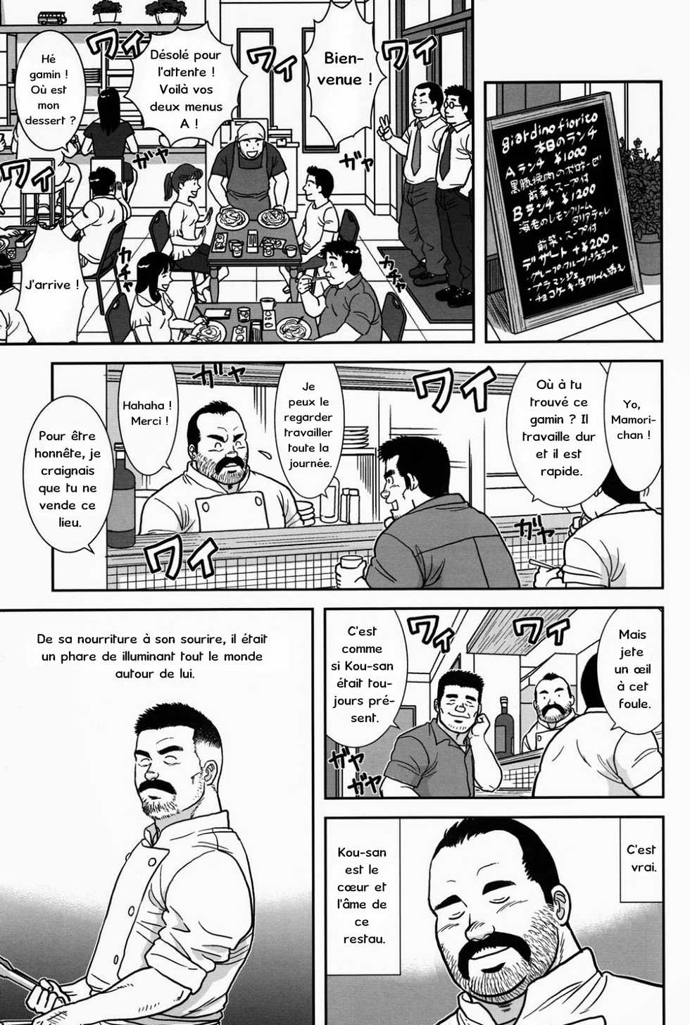 [Banjyaku] FLOWER [French] - Page 13