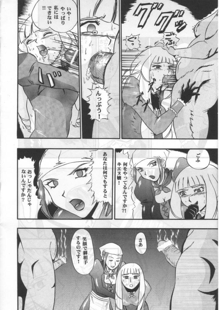 [Nariagarimono (Beng Man)] CLICK! A.D 2000 (Turn A Gundam) - Page 13