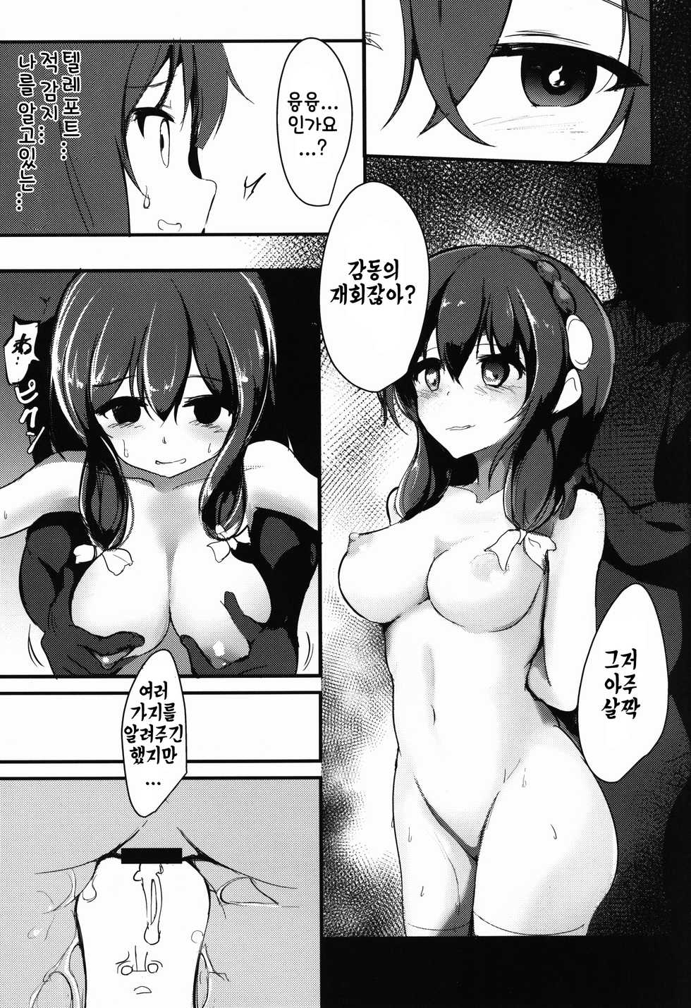 (C90) [Kasuga 1-chome (Kasugai)] MGMNYNYN (Kono Subarashii Sekai ni Syukufuku o!) [Korean] [HELLVEN Touhou] - Page 10