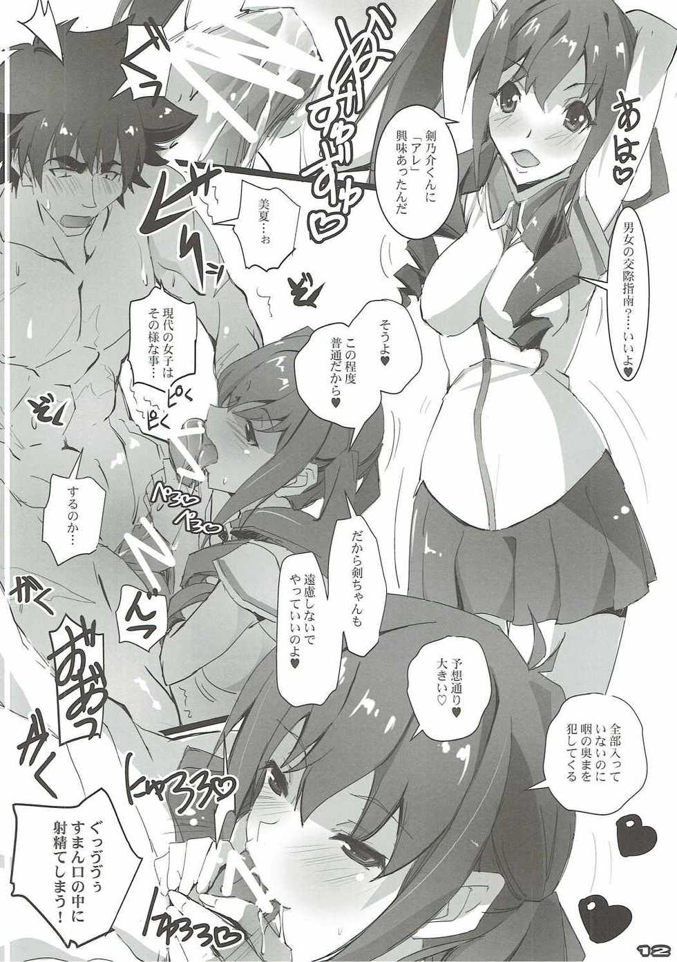 (C90) [RYU-SEKI-DO (Nagare Hyo-go)] KUROMU-Tear (Kuromukuro, true tears) - Page 11