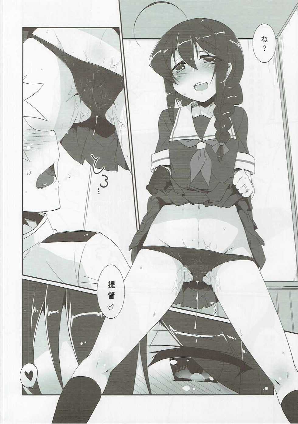 [Silver Way (Shirogane)] Amazake (Kantai Collection -KanColle-) [2016-11-03] - Page 3