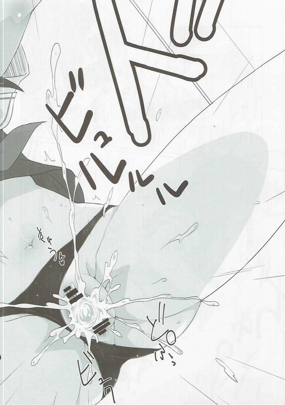 [Silver Way (Shirogane)] Amazake (Kantai Collection -KanColle-) [2016-11-03] - Page 11