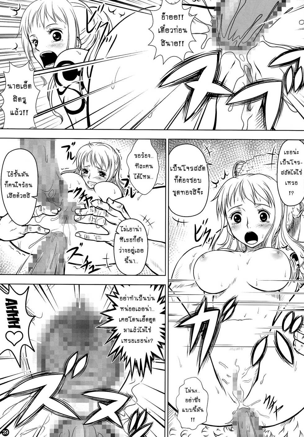 (C87) [Mikenekodou (Muten)] NAMIKAN (One Piece) [Thai ภาษาไทย] [EmmaRacos] - Page 27
