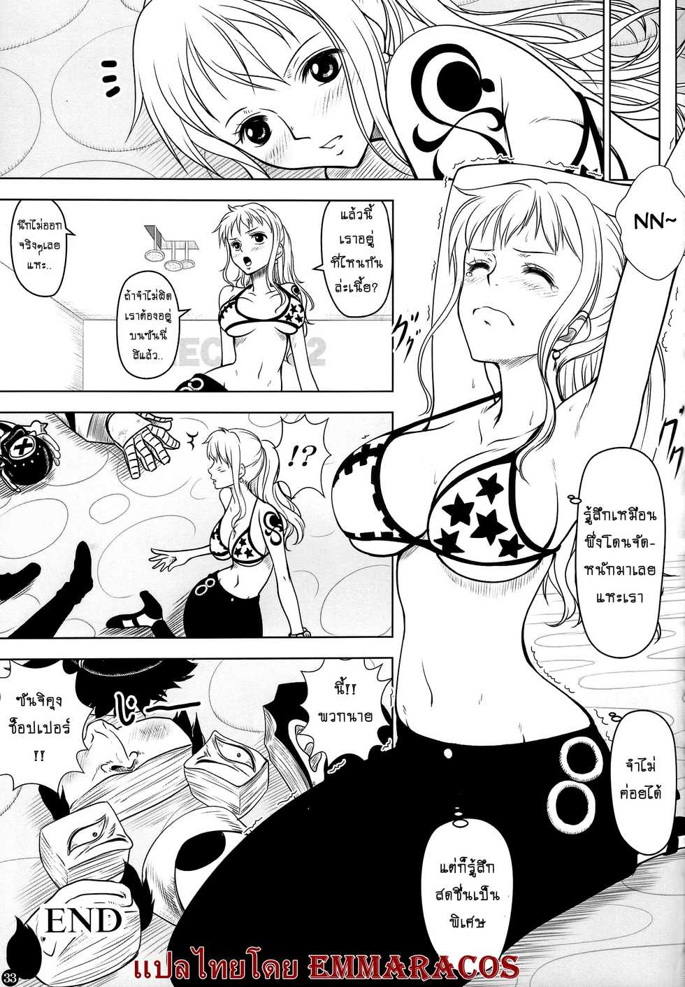 (C87) [Mikenekodou (Muten)] NAMIKAN (One Piece) [Thai ภาษาไทย] [EmmaRacos] - Page 31