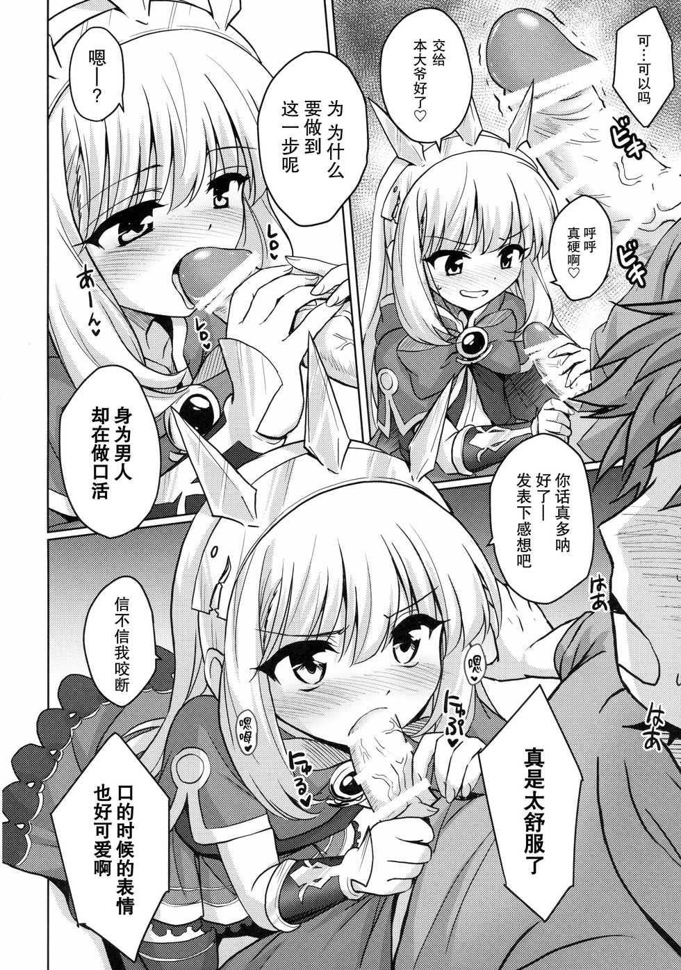 (SC2015 Autumn) [54BURGER (Marugoshi)] Tensai Bishoujo Renkinjutsushi no Kattou (Granblue Fantasy) [Chinese] [CE家族社] - Page 12