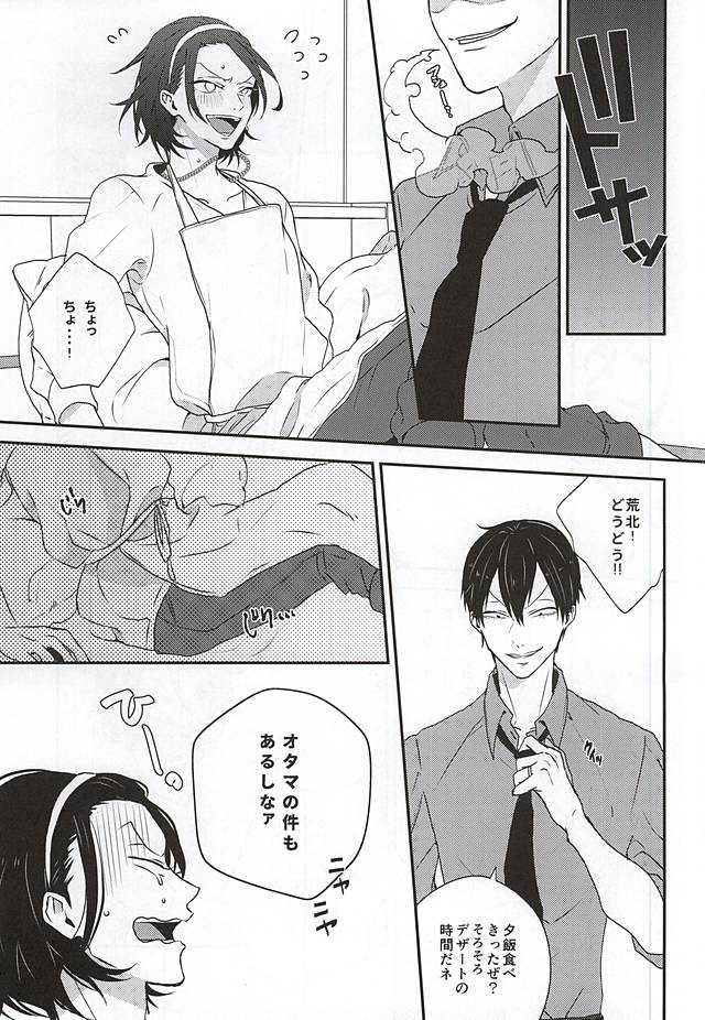 (Zenkai Cadence 6) [URiEF (Miki Yun)] Oku-sama wa Yamagami-sama (Yowamushi Pedal) - Page 10