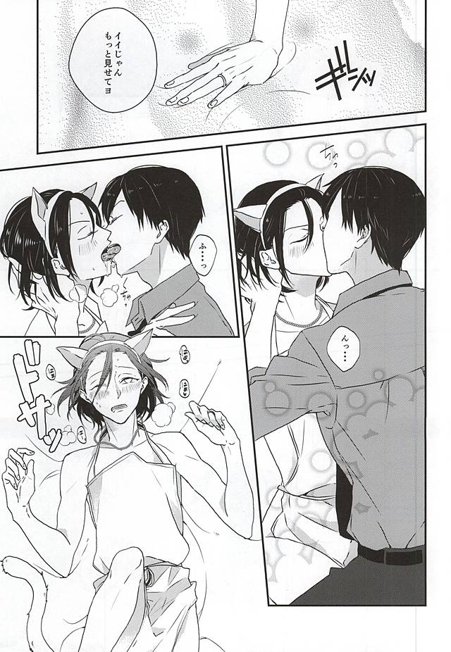 (Zenkai Cadence 6) [URiEF (Miki Yun)] Oku-sama wa Yamagami-sama (Yowamushi Pedal) - Page 12