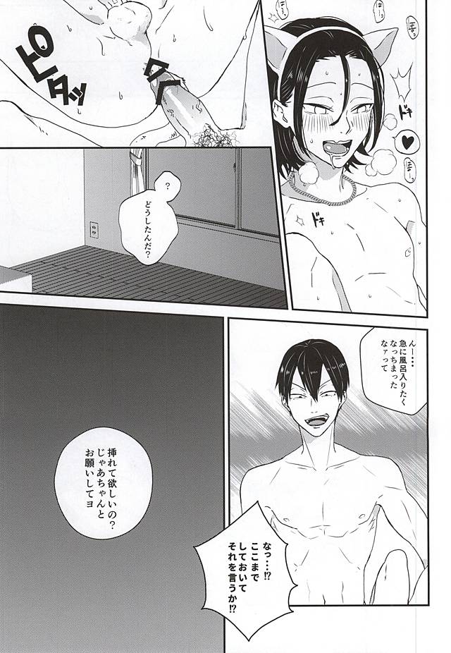 (Zenkai Cadence 6) [URiEF (Miki Yun)] Oku-sama wa Yamagami-sama (Yowamushi Pedal) - Page 18