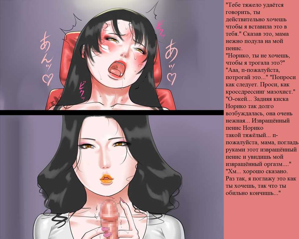 [Naya (Papermania)] Shasei Kanri Sareta Josou Maso Ningyou Noriko wa Mama no Hentai Shiriana Roshutsu Dorei [Russian] [Donaustern] - Page 15