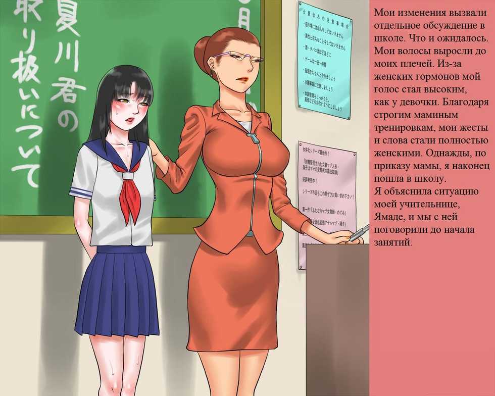 [Naya (Papermania)] Shasei Kanri Sareta Josou Maso Ningyou Noriko wa Mama no Hentai Shiriana Roshutsu Dorei [Russian] [Donaustern] - Page 20