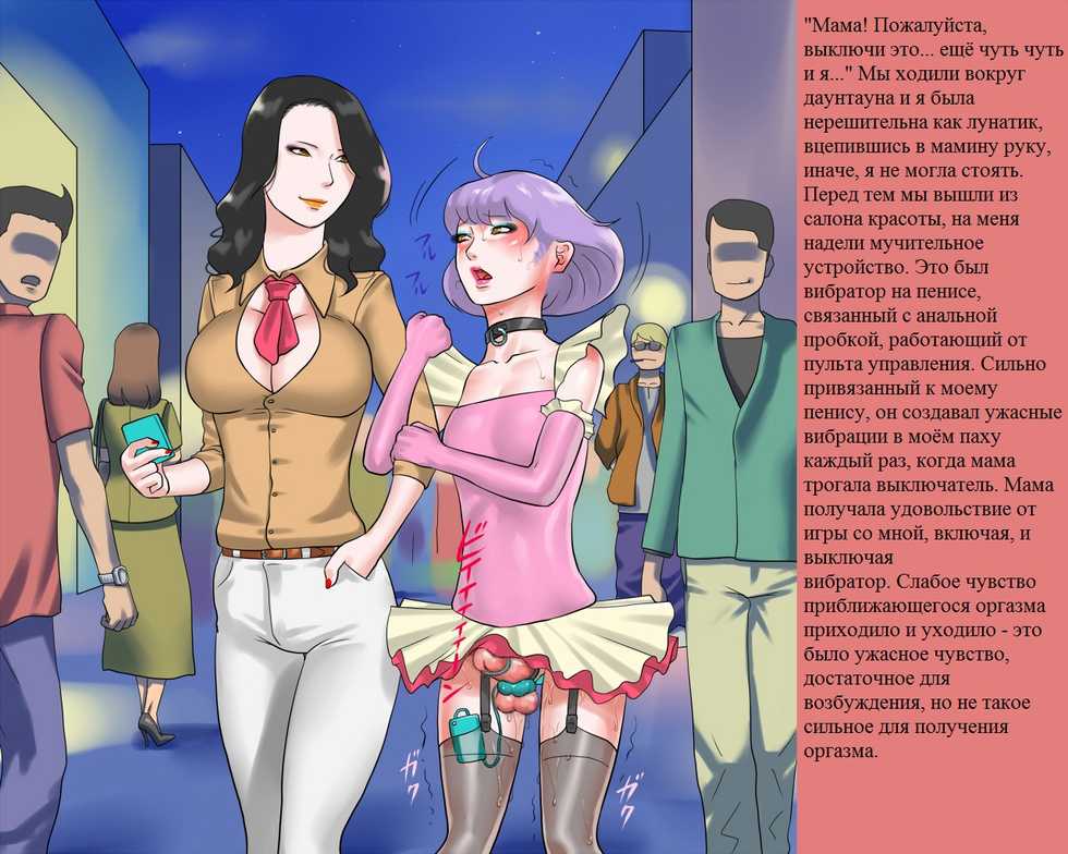 [Naya (Papermania)] Shasei Kanri Sareta Josou Maso Ningyou Noriko wa Mama no Hentai Shiriana Roshutsu Dorei [Russian] [Donaustern] - Page 28
