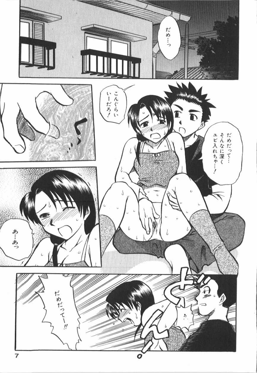[Anthology] Anal Daisakusen - Page 9