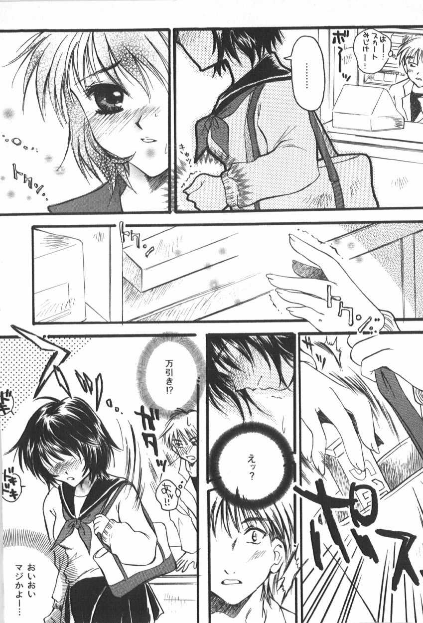 [Anthology] Anal Daisakusen - Page 28