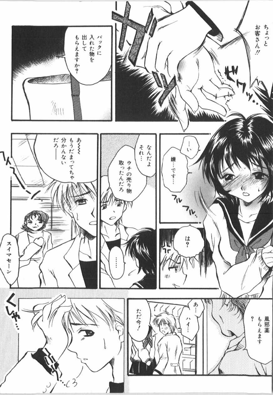 [Anthology] Anal Daisakusen - Page 29