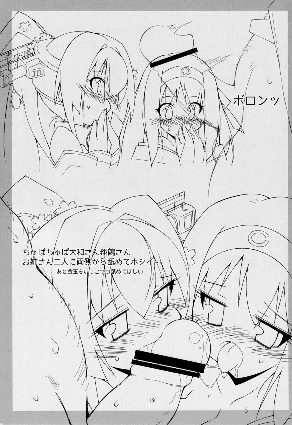 (C87) [THIRD BRAND (Katsumata Kazuki)] Ossan Teitoku no Chinjufu Nisshi -Bessatsu Shimakaze Kitakami Hen- (Kantai Collection -KanColle-) - Page 18